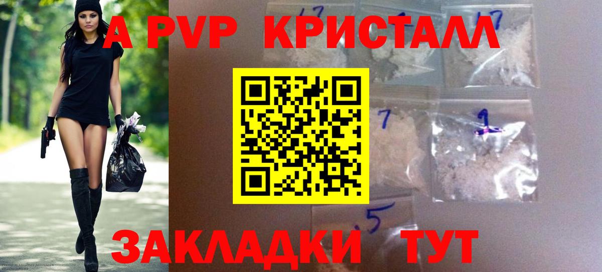 APVP СК  A PVP крисы CK  Вход с VPN  Нововоронеж 