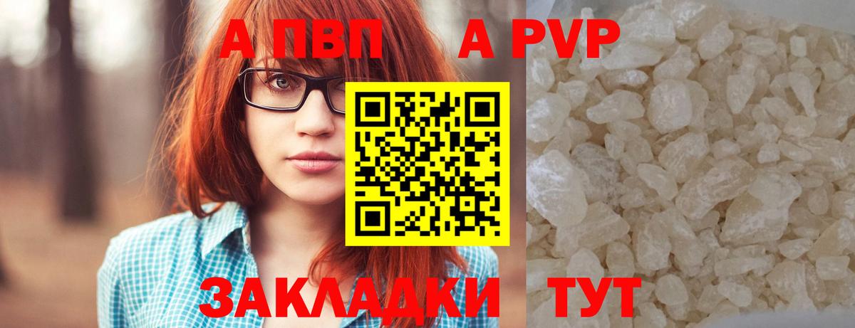 Alpha-PVP Crystall Нововоронеж