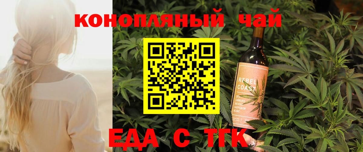 Печенье с ТГК марихуана  Вход с VPN  Нововоронеж 