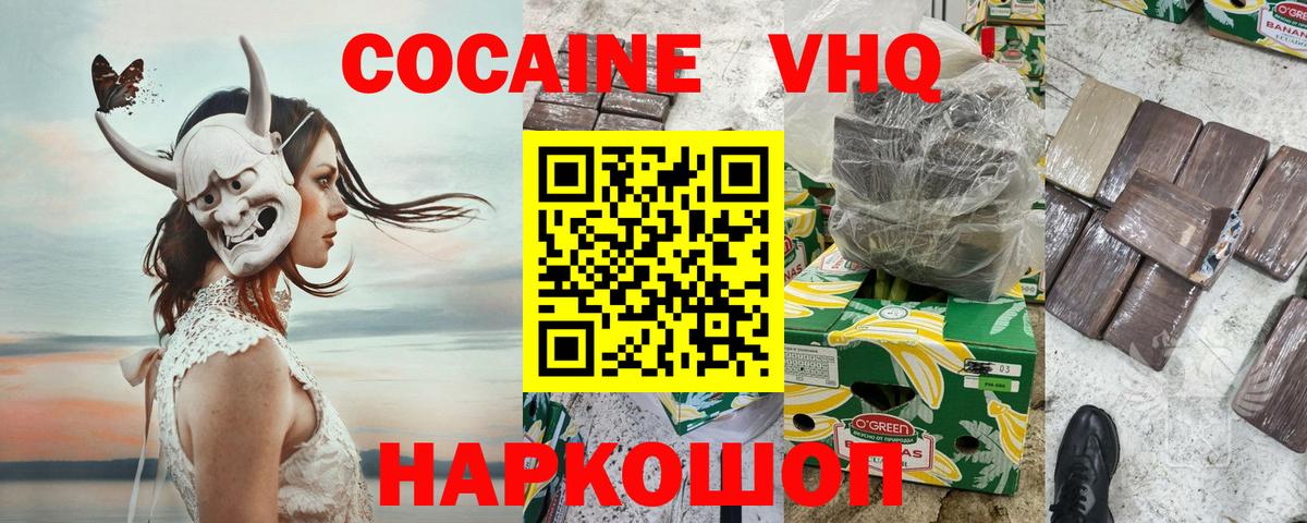 Cocaine 97% Нововоронеж