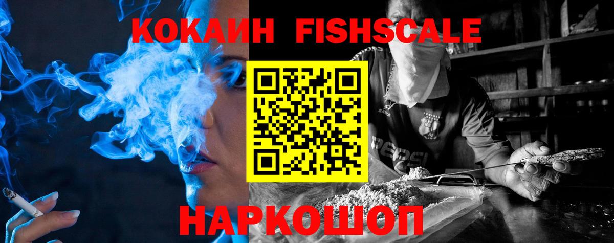 Нововоронеж  Cocaine Эквадор  Вход с VPN 