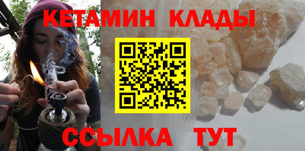 Кетамин ketamine Нововоронеж