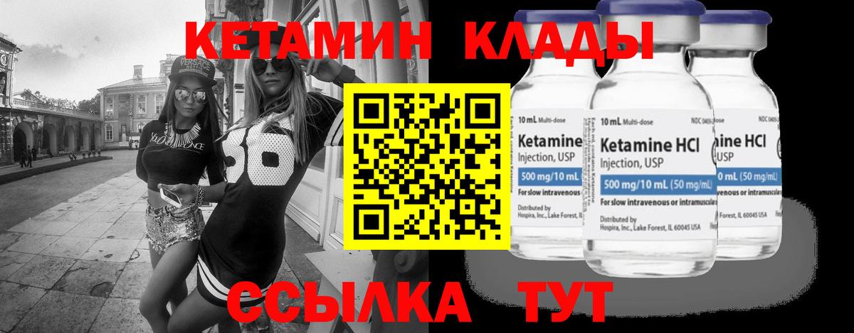 КЕТАМИН VHQ  КЕТАМИН ketamine  Нововоронеж  Вход с VPN 