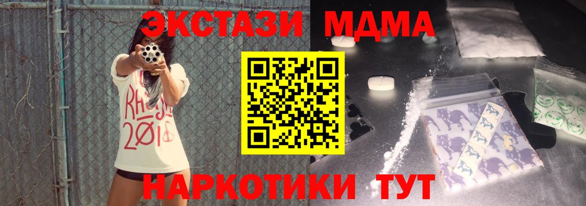 МДМА  МДМА VHQ  Нововоронеж  Вход с VPN  МДМА кристаллы 