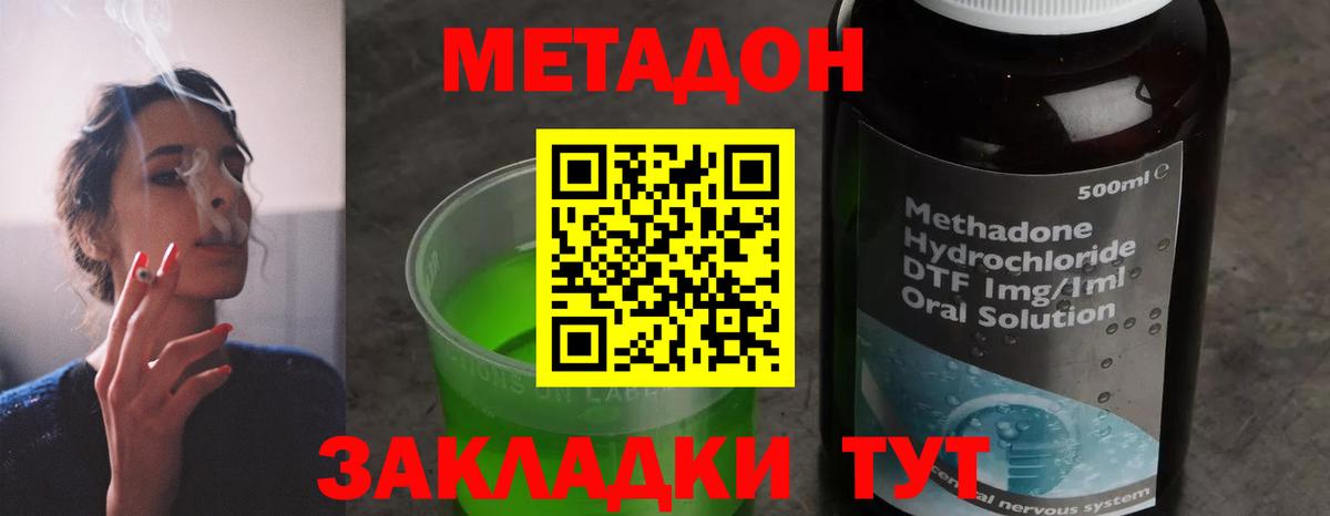 Нововоронеж  МЕТАДОН мёд  Вход с VPN  МЕТАДОН VHQ 
