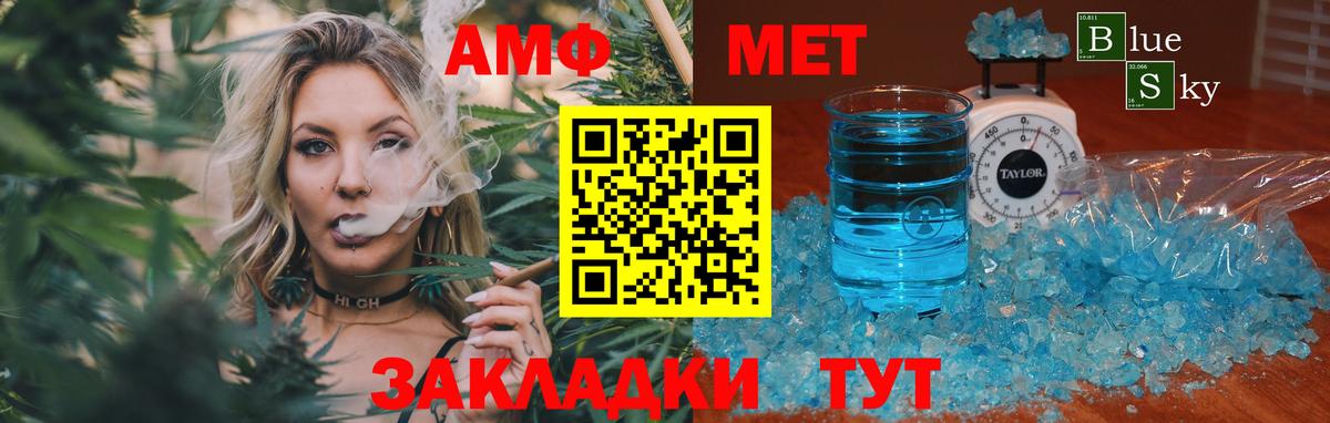Первитин витя  Первитин витя  Метамфетамин  Нововоронеж  Вход с VPN 