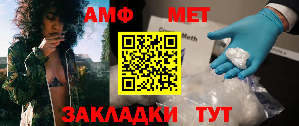 МЕТАМФЕТАМИН витя Нововоронеж