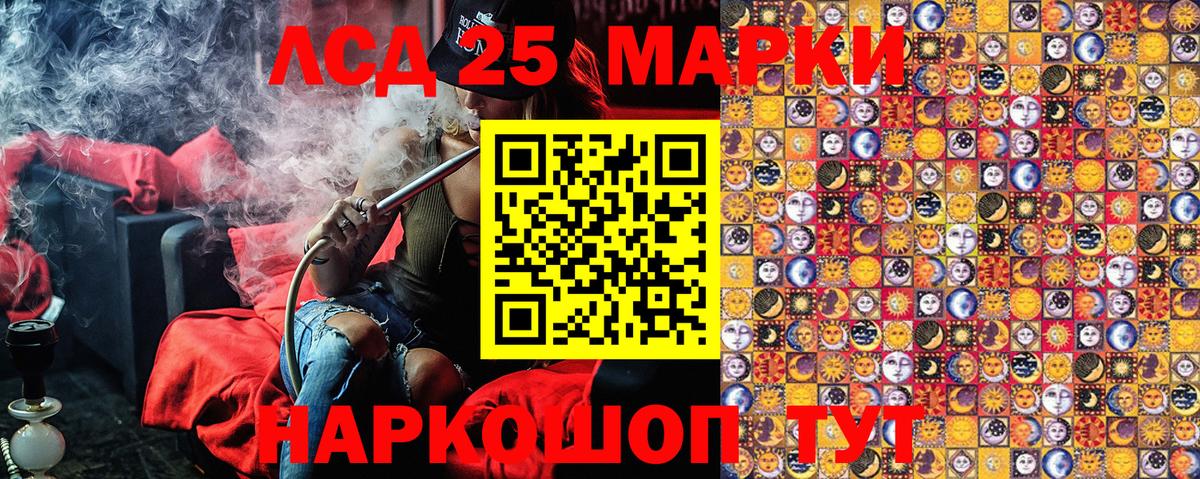 Марки 25I-NBOMe 1,5мг Нововоронеж