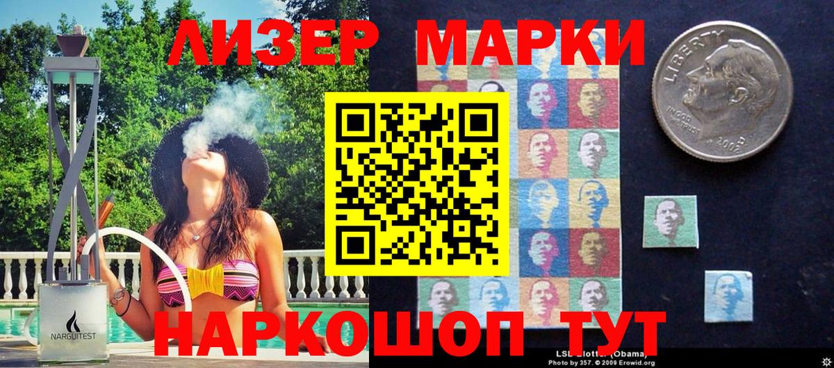 Марки 25I-NBOMe 1500мкг  Вход с VPN  Нововоронеж 